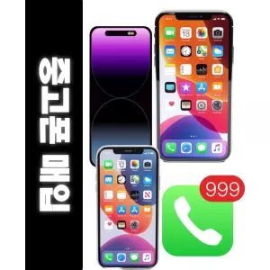 아이폰11,12,13,14,프로,프로맥스,xs,xr,xsmax,x,7,8