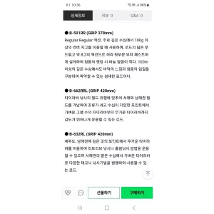 NS 엔에스 퓨리어스 라바에디션 오렌지 참돔 타이라바 대구 타이라바 로드