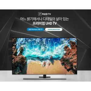 삼성 49인치 4K 스마트 프리미엄 UHD TV