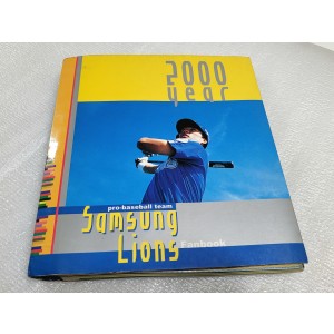 삼성라이온즈 2000 팬북