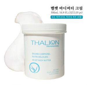 프랑스수입 바디로션 탈리온 벨벳바디버터 500ml